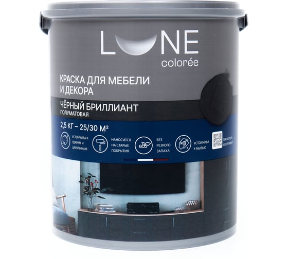 Краска для мебели и декора Lune Coloree полуматовая цвет Черный бриллиант, 2.5 кг 41392