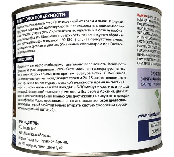 Масло с твердым воском MIGHTY OAK графит 2,2л MO198