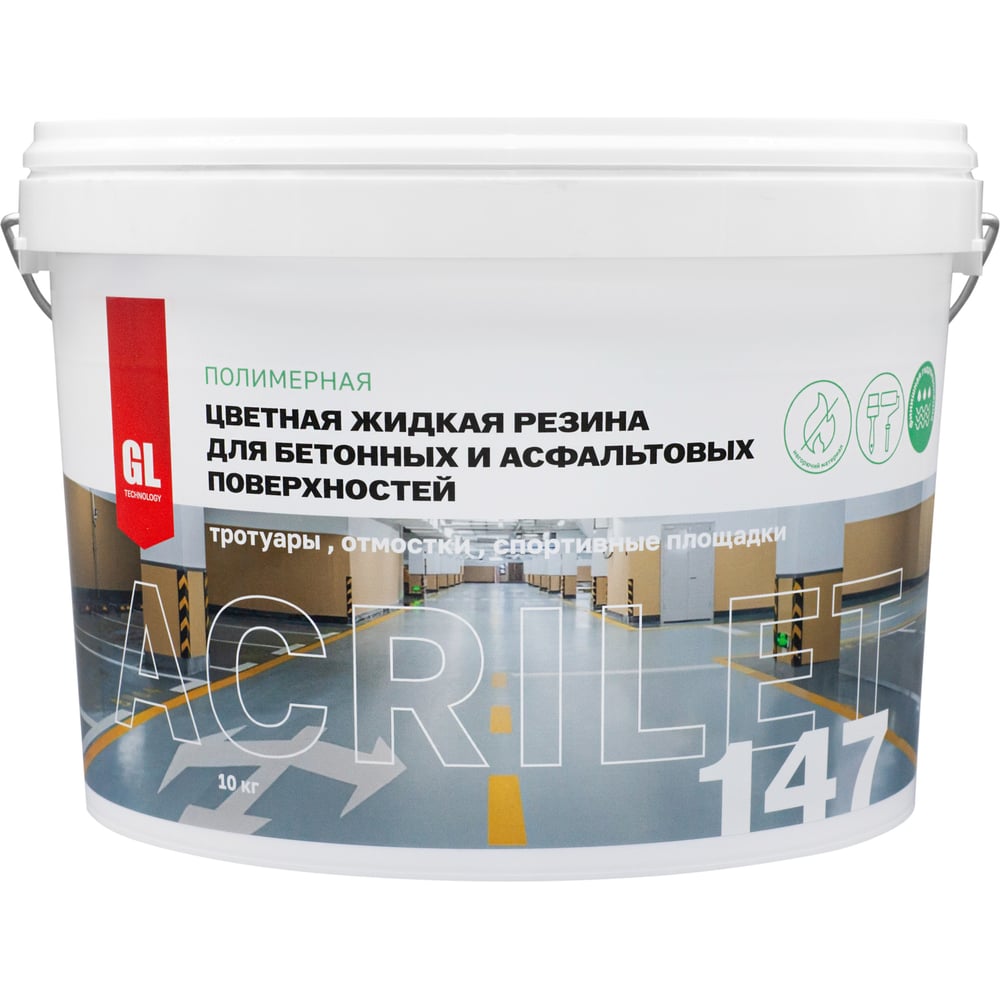 Дорожная цветная жидкая резина GL Technology ACRILET 147 белая, база А ...