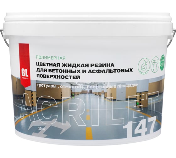 Дорожная цветная жидкая резина GL Technology ACRILET 147 белая, база А A147-10-бА