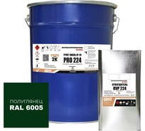 Грунт-эмаль HardMax УР-2К PRO 224.50 ПГ RAL 6005 4690417109869