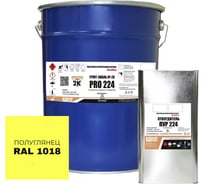 Грунт-эмаль полиуретановая двухкомпонентная HardMax УР-2К PRO 224.50 ПГ RAL 1018 Желтый цинк (комплект 18,2 кг) 4690417109814