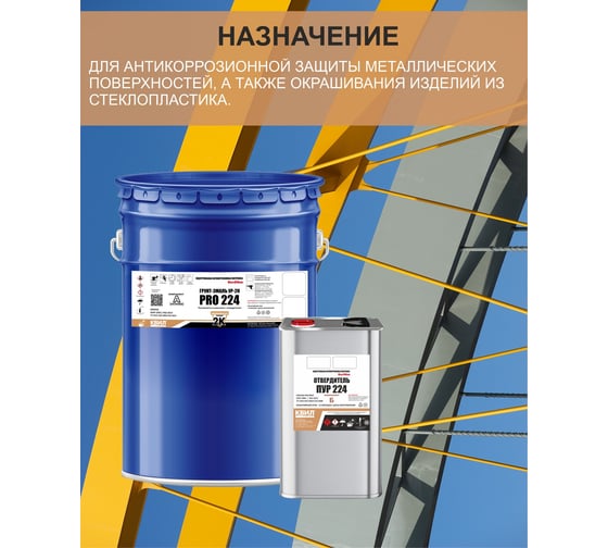Грунт-эмаль HardMax УР-2К PRO 224.50 ПГ RAL 1018 4690417109814
