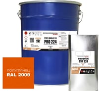 Грунт-эмаль полиуретановая двухкомпонентная HardMax УР-2К PRO 224.50 ПГ RAL 2009 Дорожный оранжевый (комплект 18,2 кг) 4690417109821