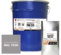 Грунт-эмаль полиуретановая двухкомпонентная HardMax УР-2К PRO 224.50 ПГ RAL 7036 Платиново-серый (комплект 18,2 кг) 4690417109906