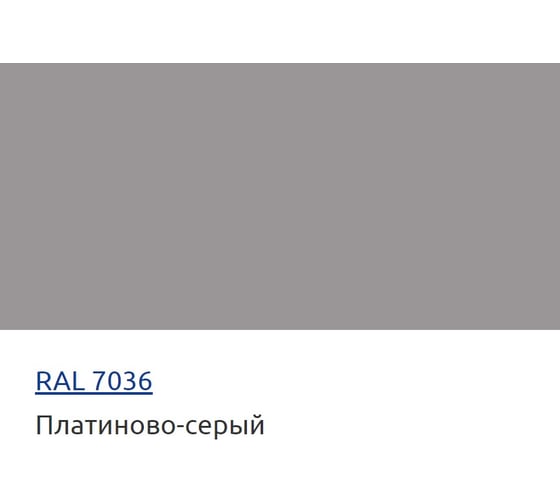 Грунт-эмаль HardMax УР-2К PRO 224.50 ПГ RAL 7036 4690417109906