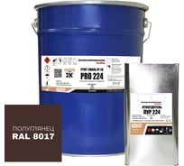 Грунт-эмаль HardMax УР-2К PRO 224.50 ПГ RAL 8017 4690417109937