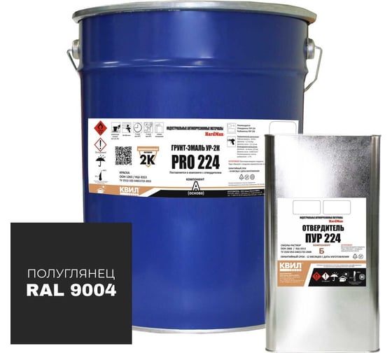 Грунт-эмаль HardMax УР-2К PRO 224.50 ПГ RAL 9004 4690417109951
