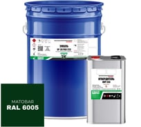 Эмаль HardMax УР-2К PRO 233.10 МТ RAL 6005 4690417108602
