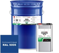 Эмаль полиуретановая двухкомпонентная HardMax УР-2К PRO 233.20 ПМ RAL 5005 Сигнальный синий (комплект 18 кг) 4690417108701