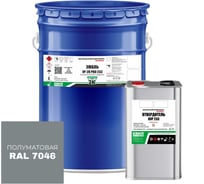 Эмаль полиуретановая HardMax двухкомпонентная УР-2К PRO 233.20 ПМ RAL 7046 Теле-серый 2 (комплект 18 кг) 4690417108787