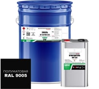 Эмаль полиуретановая HardMax двухкомпонентная УР-2К PRO 233.20 ПМ RAL 9005 Глубоко-черный (комплект 18 кг) 4690417108824