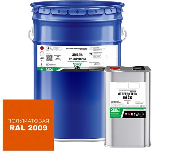 Эмаль HardMax УР-2К PRO 233.50 ПГ RAL 2009 4690417108855