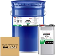 Эмаль полиуретановая HardMax двухкомпонентная УР-2К PRO 233.50 ПГ RAL 1001 Бежевый (комплект 18,2 кг) 4690417108831