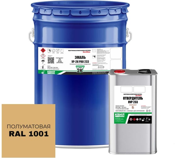 Эмаль HardMax УР-2К PRO 233.50 ПГ RAL 1001 4690417108831