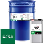 Эмаль полиуретановая HardMax двухкомпонентная УР-2К PRO 233.50 ПГ RAL 6029 Зеленая мята (комплект 18,2 кг) 4690417108893