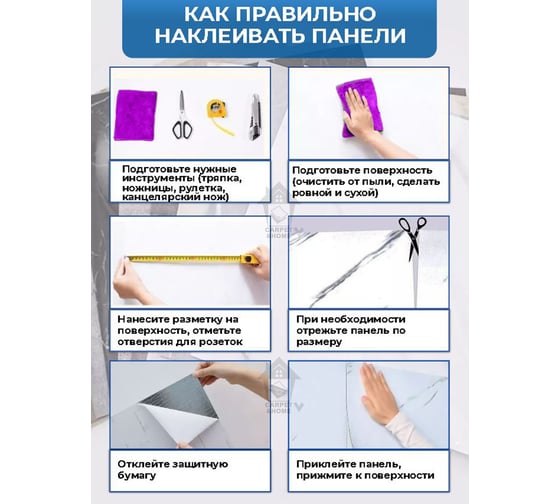 Плитка самоклеящаяся HOUSEHOLD 30x60 см, упак. 18 шт. 81020_18