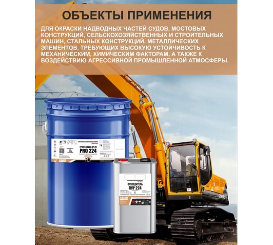 Грунт-эмаль HardMax УР-2К PRO 224.10 МТ RAL 5015 4690417109562