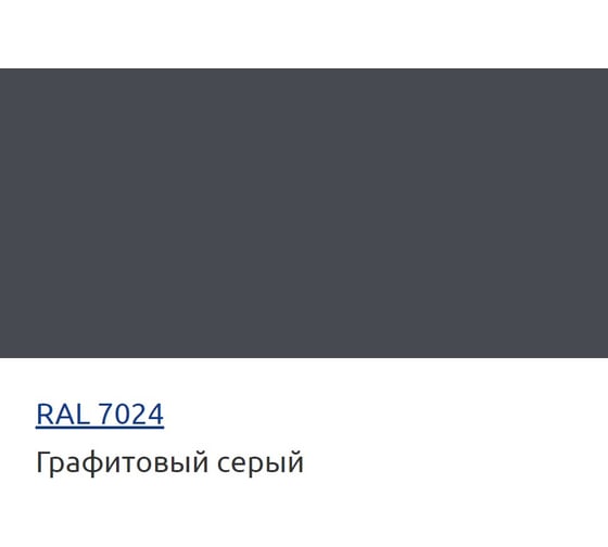 Грунт-эмаль HardMax УР-2К PRO 224.10 МТ RAL 7024 4690417109586