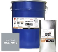 Грунт-эмаль полиуретановая HardMax двухкомпонентная УР-2К PRO 224.10 МТ RAL 7040 Оконный серый (комплект 18,2 кг) 4690417109616