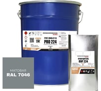 Грунт-эмаль HardMax УР-2К PRO 224.10 МТ RAL 7046 4690417109623