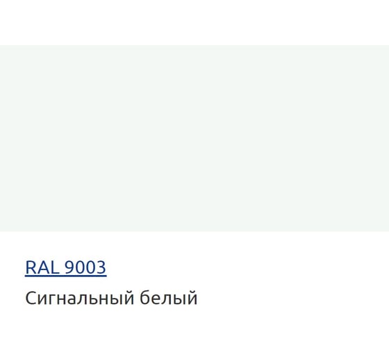 Грунт-эмаль HardMax УР-2К PRO 224.10 МТ RAL 9003 4690417109647