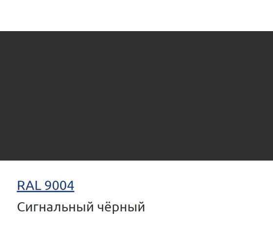 Грунт-эмаль HardMax УР-2К PRO 224.10 МТ RAL 9004 4690417109654