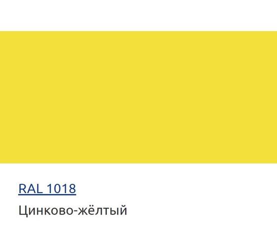 Грунт-эмаль HardMax УР-2К PRO 224.20 ПМ RAL 1018 4690417109678