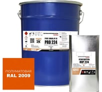 Грунт-эмаль HardMax УР-2К PRO 224.20 ПМ RAL 2009 4690417109685