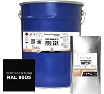 Грунт-эмаль полиуретановая двухкомпонентная HardMax УР-2К PRO 224.20 ПМ RAL 9005 Глубоко-черный (комплект 18,2 кг) 4690417109784