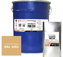 Грунт-эмаль полиуретановая двухкомпонентная HardMax УР-2К PRO 224.50 ПГ RAL 1001 Бежевый (комплект 18,2 кг) 4690417109791