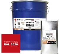 Грунт-эмаль полиуретановая двухкомпонентная HardMax УР-2К PRO 224.50 ПГ RAL 3020 Сигнальный красный (комплект 18,2 кг) 4690417109838