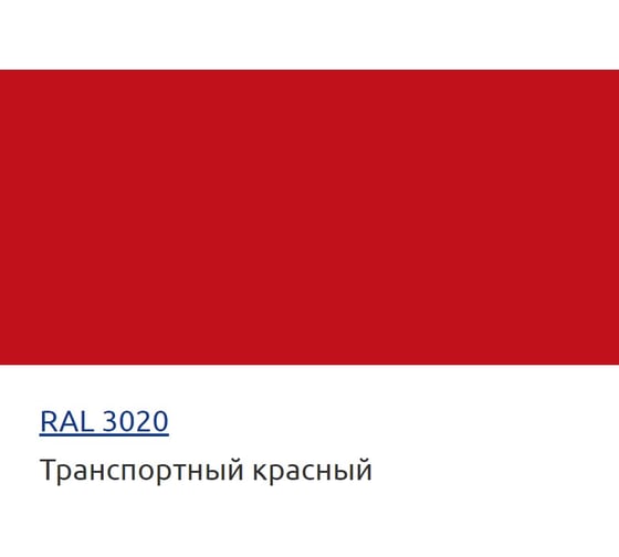 Грунт-эмаль HardMax УР-2К PRO 224.50 ПГ RAL 3020 4690417109838
