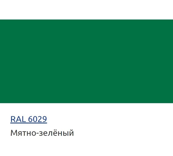 Грунт-эмаль HardMax УР-2К PRO 224.50 ПГ RAL 6029 4690417109876