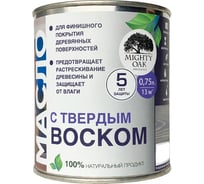 Масло с твердым воском MIGHTY OAK графит 0,75л MO197