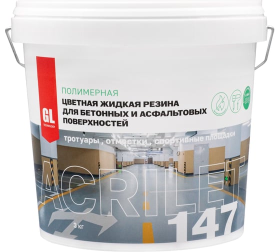 Дорожная цветная жидкая резина GL Technology ACRILET 147 белая, база А A147-3-бА