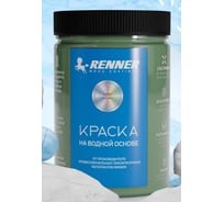Краска для мебели и интерьера RENNER цвет: 542, 0,7 кг 0,7-542