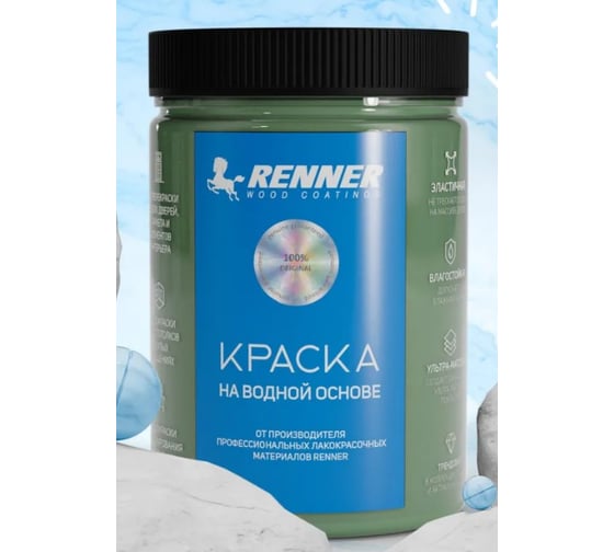 Краска для мебели и интерьера RENNER цвет: 542, 0,7 кг 0,7-542