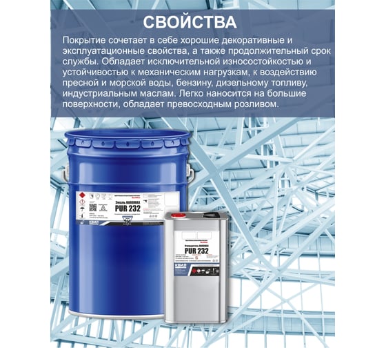 Эмаль HardMax pur 232.70 гл ral 6029 зеленая мята (комплект 20,4 кг) 4690417101962