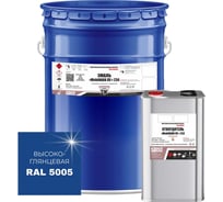 Эмаль полиуретановая двухкомпонентная HardMax MobiHARD ПУ 234.90 ВГ RAL 5005 Сигнальный синий (комплект 19,5 кг) 4690417110025