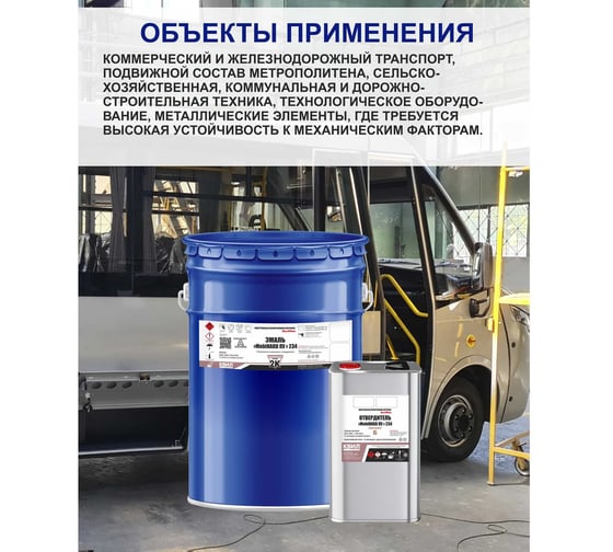Эмаль HardMax MobiHARD ПУ 234.90 ВГ RAL 5005 4690417110025