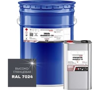 Эмаль полиуретановая двухкомпонентная HardMax MobiHARD ПУ 234.90 ВГ RAL 7024 Серый графит (комплект 19,5 кг) 4690417110056