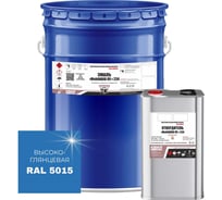 Эмаль полиуретановая двухкомпонентная HardMax MobiHARD ПУ 234.90 ВГ RAL 5015 Небесно-голубой (комплект 19,5 кг) 4690417110032