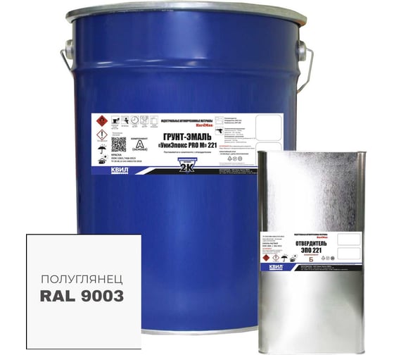 Грунт-эмаль HardMax УниЭпокс PRO M 221.50 RAL 9003 4690417110230 1