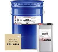 Эмаль полиуретановая двухкомпонентная HardMax MobiHARD ПУ 234.90 ВГ RAL 1014 Слоновая кость (комплект 19,5 кг) 4690417109982