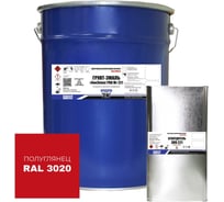 Грунт-эмаль эпоксидная двухкомпонентная HardMax УниЭпокс PRO М 221.50 ПГ 3020 Сигнальный красный (комплект 24,5 кг) 4690417110131