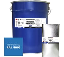 Грунт-эмаль эпоксидная двухкомпонентная HardMax УниЭпокс PRO М 221.50 ПГ 5015 Небесно-голубой (комплект 24,5 кг) 4690417110155