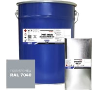 Грунт-эмаль HardMax УниЭпокс PRO M 221.50 RAL 7040 4690417110209