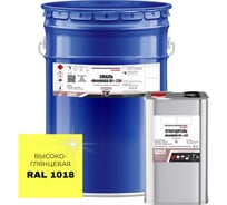 Эмаль полиуретановая двухкомпонентная HardMax MobiHARD ПУ 234.90 ВГ RAL 1018 Желтый цинк (комплект 21 кг) 4690417109999