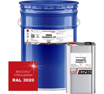 Эмаль полиуретановая двухкомпонентная HardMax MobiHARD ПУ 234.90 ВГ RAL 3020 Сигнальный красный (комплект 19,5 кг) 4690417110018